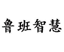 高新企業(yè)認(rèn)定成功案例