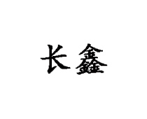 高新企業(yè)認(rèn)定成功案例