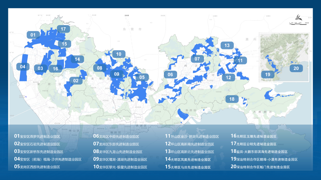 深圳市20+8產(chǎn)業(yè)集群